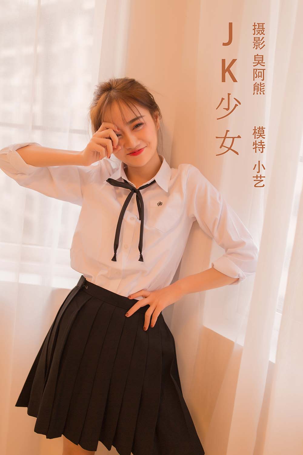[YITUYU艺图语]2022.02.18 JK少女 小艺[31+1P／136MB]预览图