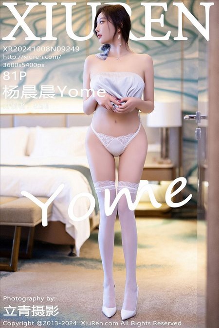 [XIUREN绣人网]2024.10.08 VOL.9249 杨晨晨Yome[81+1P／646MB]预览图