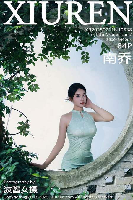 [Xiu Re绣人网]2025.07.11 VOL.10538 南乔[84+1P／930MB]预览图