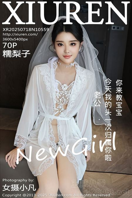 [Xiu Re绣人网]2025.07.18 VOL.10559 糯梨子[70+1P／732MB]推荐预览图