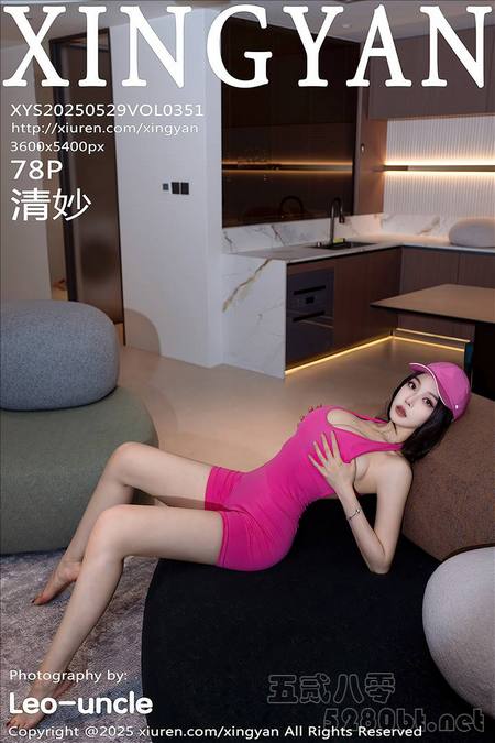 [XINGYAN星颜社]2025.05.29 VOL.351 清妙[78+1P／689MB]推荐预览图