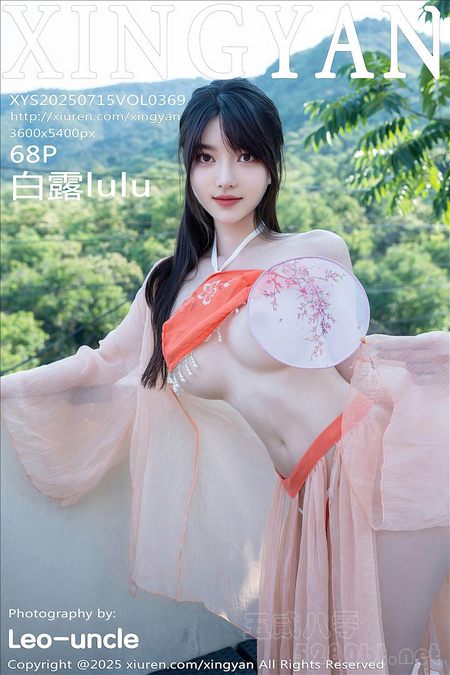 [XINGYAN星颜社]2025.07.15 VOL.369 白露lulu[68+1P／742MB]推荐预览图