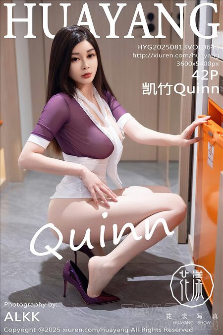 [HuaYang花漾]2025.08.13 VOL.643 凯竹Quinn[42+1P／414MB]推荐预览图