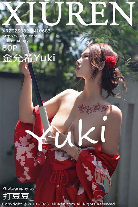 [Xiu Re绣人网]2025.08.22 VOL.10683 金允希Yuki[80+1P／0.99GB]预览图
